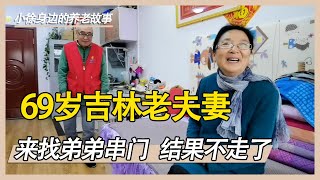 69岁吉林老两口瞒着儿子来威海养老院，现在过年都不回去了，扎根不走了【小徐身边的养老故事】