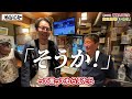 第103回福島love会_ 高田馬場「いわき」編