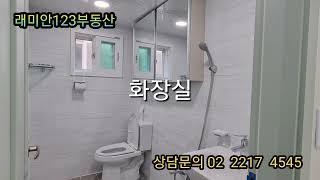 [거래완료]올수리된 3룸  다가구전세  3억