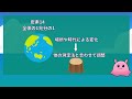 発掘された遺物が何年前の物ってどうしてわかるの？ー炭素14年代測定法とはー