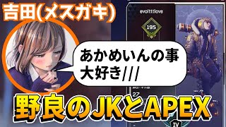 【APEX】野良の生意気なJKに\