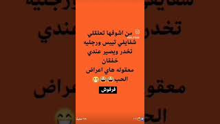 #هههههههههههههههههههه #تفاعلكم_سر_نجاحنا