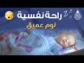 Surah Ar Rahman Beautiful Recitation | Heart Soothing | Relaxation, baby deep Sleep, Stress relif