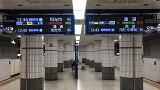 【F線 3駅目 稼働開始🎉】東京メトロ副都心線 千川駅 三菱電機製『新型行先案内表示器』動作・自動放送更新