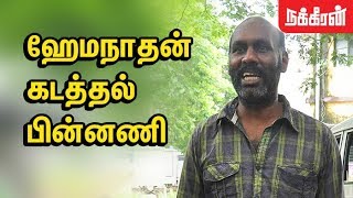 கடத்தல் - மிரட்டல்! நடந்தது என்ன? Hemanathan Reveals the Truth | Reason behind Kidnap | Apollo Case