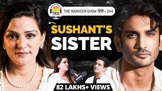 The Real Truth Of Sushant Singh Rajput's Case explained by his Sister Shweta Singh Kirti | TRS हिंदी