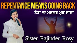 Repentance means going back || ਤੋਬਾ ਦਾ ਮਤਲਬ ਮੁੜ ਜਾਣਾ || Pastor Sister Rajinder Rosy ji