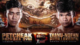 Petcheak Pachara Gym VS Thanu-Ngern Phor.Lakboon | THAI FIGHT Mueang Khon