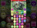 パズドラ ガイアドラゴン降臨 サレサレ 周回 a完結 スタミナ10