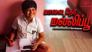 Maalai Nera Mallipoo Movie Scenes | கனவுகள் வாழ்க்கையின் முறிந்த துண்டு அல்லவா ? | Vinithra Menon