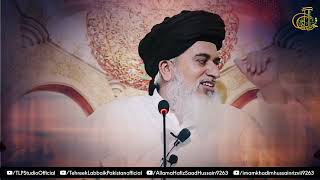 Hazrat Umar e Farooq RA | Imam Khadim Hussain Rizvi | 1st Muharram Whatsapp Status 2023