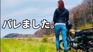 【いつも見てるよ】YouTubeが親戚の友人にバレた話｜バイク女子｜ハンターカブCT125