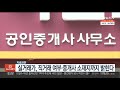 실거래가 직거래 여부·중개사 소재지까지 밝힌다 연합뉴스tv yonhapnewstv