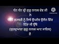 ਆਓ ਸਿੱਖ ਇਤਿਹਾਸ ਵੱਲ ਭਾਗ 2 ਸਿੱਖ ਇਤਿਹਾਸ ਬਾਰੇ ਜਾਣਕਾਰੀ ਧੰਨ ਧੰਨ ਸ਼੍ਰੀ ਗੁਰੂ ਨਾਨਕ ਦੇਵ ਜੀ ਬਾਰੇ