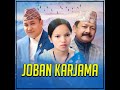 joban karjama