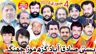 🔥LIVE Majlis Aza 4th January 2025 from Garh Mor Jhang 👀