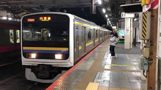 209系2000番台・2100番台マリC428編成+マリC407編成蘇我発車