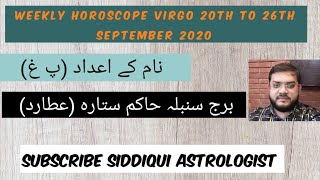 Weekly horoscope virgo 20th to 26th September 2020-Yeh hafta kaisa raha ga-Siddiqui Astrologist
