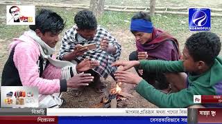 ত্রিশালে শীতের কারণে বোরো আবাদ করতে হিমশিম খাচ্ছে কৃষকরা