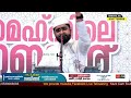 ഈ കാര്യങ്ങൾ നമ്മുടെ ജീവിതത്തിൽ ഉണ്ടെങ്കിൽ പുഞ്ചിരിച്ച് മരിക്കാൻ അള്ളാഹു ഭാഗ്യം തരും shameer darimi