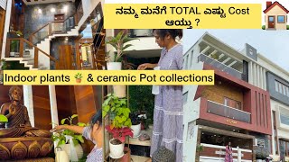 ನಮ್ಮ ಮನೆಗೆ TOTAL ಎಷ್ಟು Cost ಆಯ್ತು?/Indoor plants 🪴 \u0026Ceramic Pot collections 😍🧿#shruvlogs