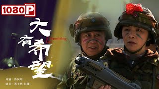 《大有希望》/ A Promising Day 生命如烛 养老院里的人生晚景（ 迟蓬 / 祝士彬 ）| new movie 2021 | 最新电影2021