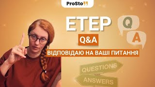 Q\u0026A | Відповідаю на ваші питання про стосунки