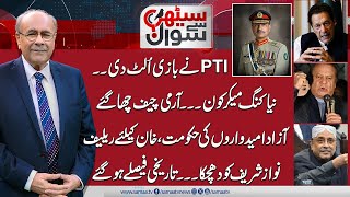 Sethi Se Sawal | Full Program | Who Will Be New PM ? | Imran Khan Vs Nawaz Sharif | Samaa TV