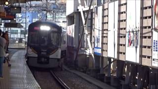 京阪　臨時快速特急洛楽　枚方市駅通過