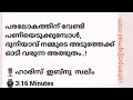 പരലോകത്തിന് വേണ്ടി പണിയെടുക്കുമ്പോൾ ദുനിയാവ് നമ്മുടെ അടുത്തേക്ക് ഓടി വരുന്ന അത്ഭുതം.. ്