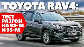 Toyota RAV4: Зачем я его купил? Тест в пробеге 40 тыс. км. Обзор 2022.