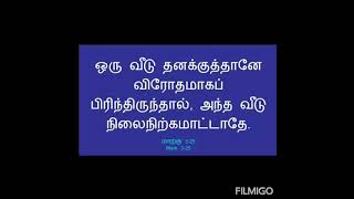 விட்டெடுபடாத விவிலியம் / 14.07.2021 / உடனிருக்கும் உபாதை