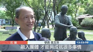 教育團隊合心共識營 展現新時代活力