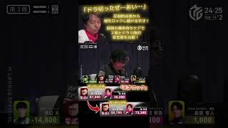 【M×Mリーグ】「天才ロック」#堀慎吾　松ヶ瀬の8,000点オール被弾から誰もがトップは諦めたかと思ったが…　天才が場をロックし続けて親の連チャンでついに松ヶ瀬を捕らえる！