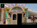 aradhana dham jamnagar આરાધના ધામ જામનગર