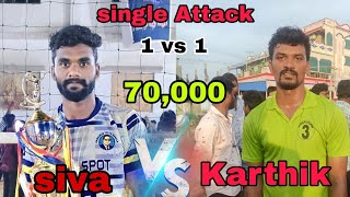 Gadala Siva vs Karthik | 70000 single offence Match#volleyworld #volleyball#viral #trending#money