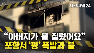 [사건파일24] \