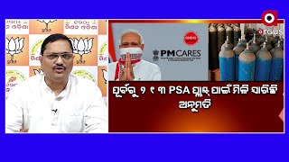 କରୋନା 2ୟ ଲହରରେ ଦେଶ ଭାରତ ସବୁଠୁ ଅଧିକ କ୍ଷତି ସହୁଛି