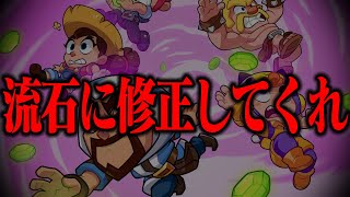 【運営に届け】トランスフォーマーコラボが終わり、流石に見過ごせない仕様がヤバすぎる...【スクワッドバスターズ/スクバス】