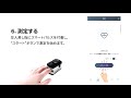 スマートパルス取説動画