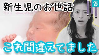 赤ちゃんが泣き止まない理由が分かった!?授乳に関する勘違いが判明…【初めての子育て】やってしまった失敗談