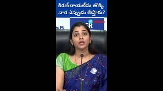 LIVE: పవన్ కళ్యాణ్ పై ఫైర్.. | Spokesperson Syamala Press Meet at Tadepalli | HT Telugu