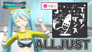 【ALLJUST】ブリキノダンス【Fit Boxing feat. 初音ミク】