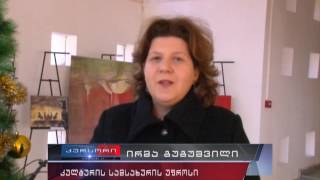 ფოთში კულტურის სამსახურის ინიციატივით კონცერტი გაიმართ 04 01 17