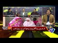 ab sarkari mulazmen ki pension say katoti hogi news night 12 december 2024 lahore rang