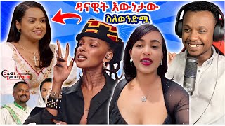 ዳናዊት መክብብ፣ቬሮኒካ አዳነ እና የሀበሻ ሚስቶች የፍቅር ነገር - የሳምንቱ አዝናኝና አነጋጋሪ ቪዲዮ -  Seyifu On EBS \ YD TOM