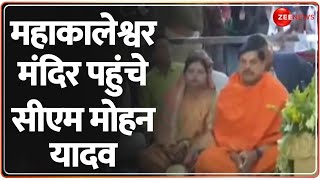 Mohan Yadav at Mahakaleshwar Temple: महाकालेश्वर मंदिर पहुंचे सीएम मोहन यादव | Hindi News