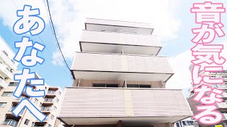 音が気になる方へ全室角部屋一人暮らしオシャレな１K賃貸マンション