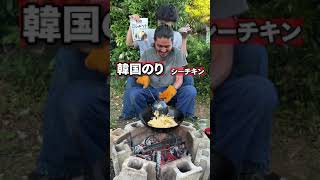 右左どっち？選んだ方を入れる炒飯が楽しすぎるww #shorts