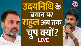 LIVE: सनातन, हिंदू, हिंदुत्व...2024 में किसका प्रभाव? | BJP Vs Congress | Rahul Gandhi | PM Modi